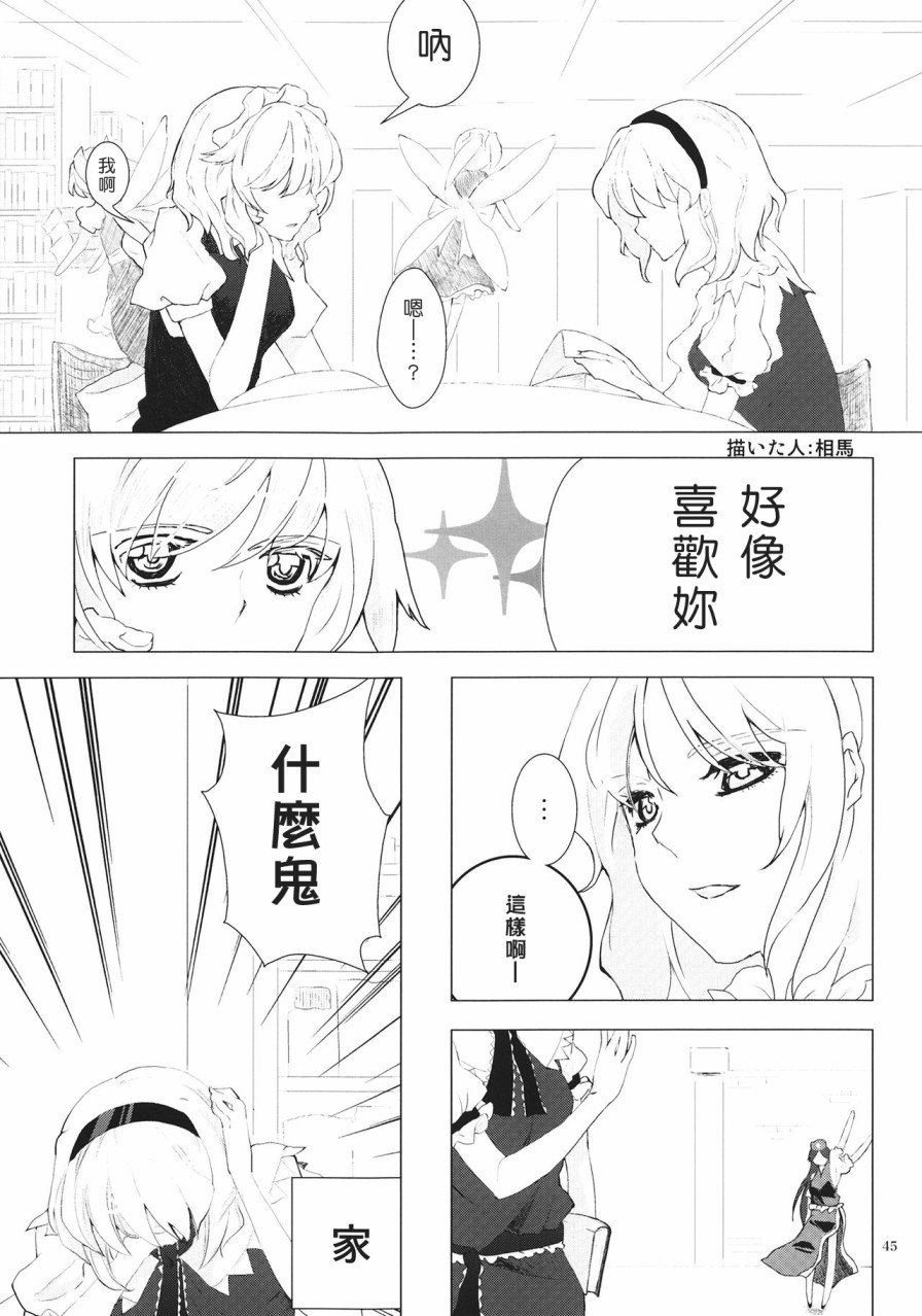 花束韩漫全集-短篇无删减无遮挡章节图片 