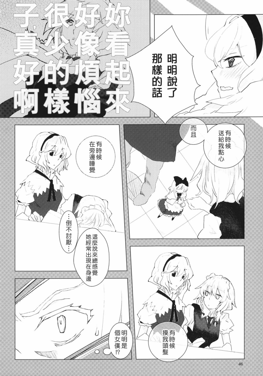 花束韩漫全集-短篇无删减无遮挡章节图片 