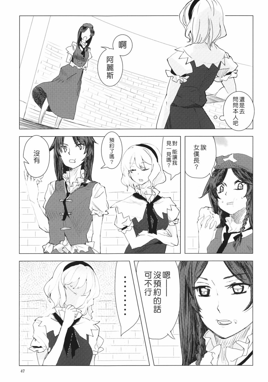 花束韩漫全集-短篇无删减无遮挡章节图片 