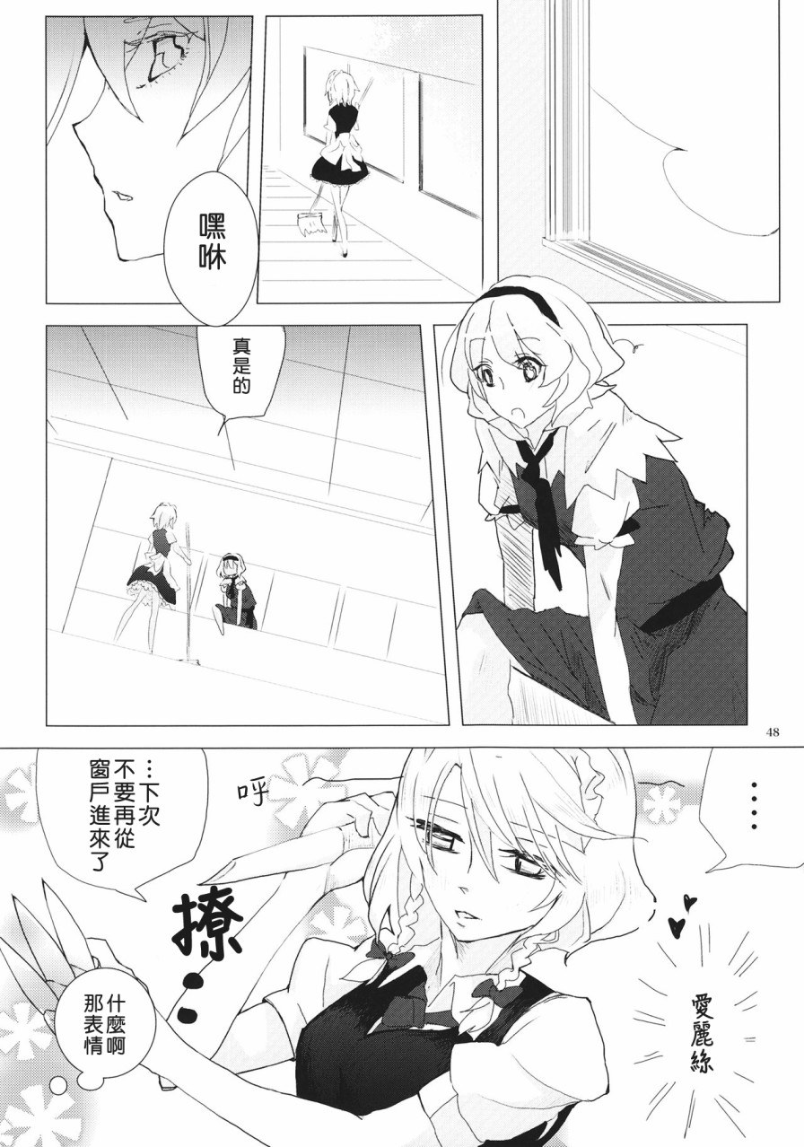 花束韩漫全集-短篇无删减无遮挡章节图片 