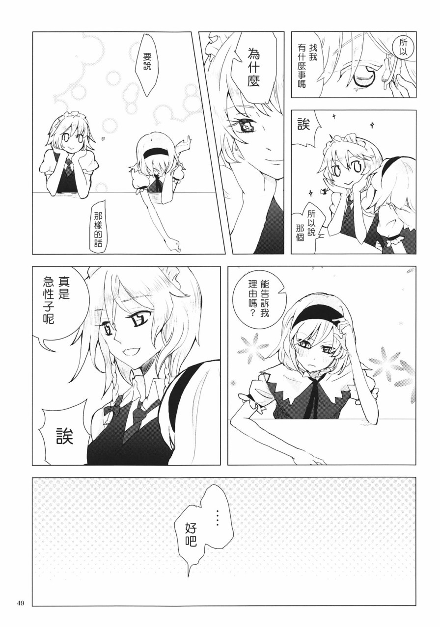 花束韩漫全集-短篇无删减无遮挡章节图片 