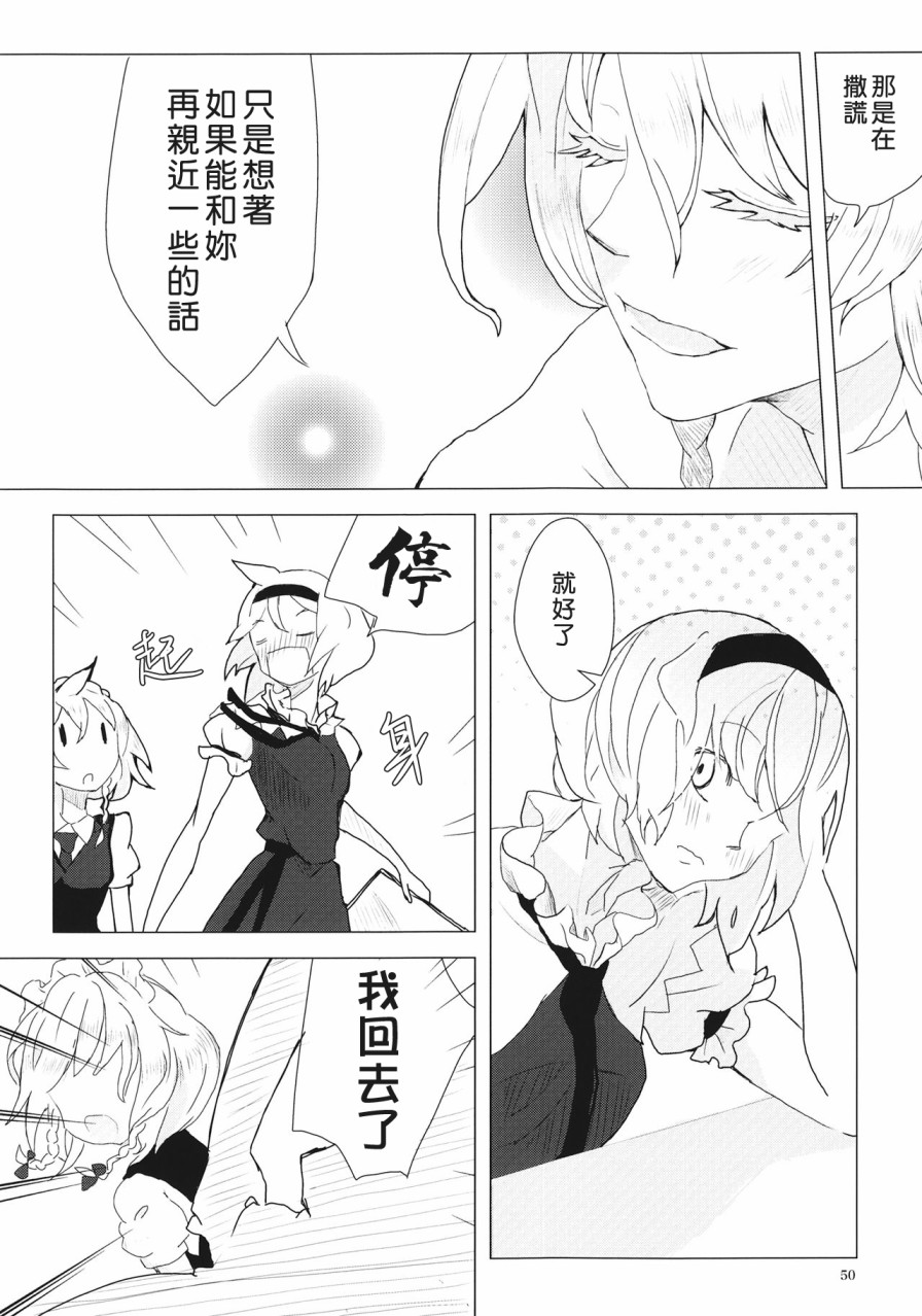 花束韩漫全集-短篇无删减无遮挡章节图片 