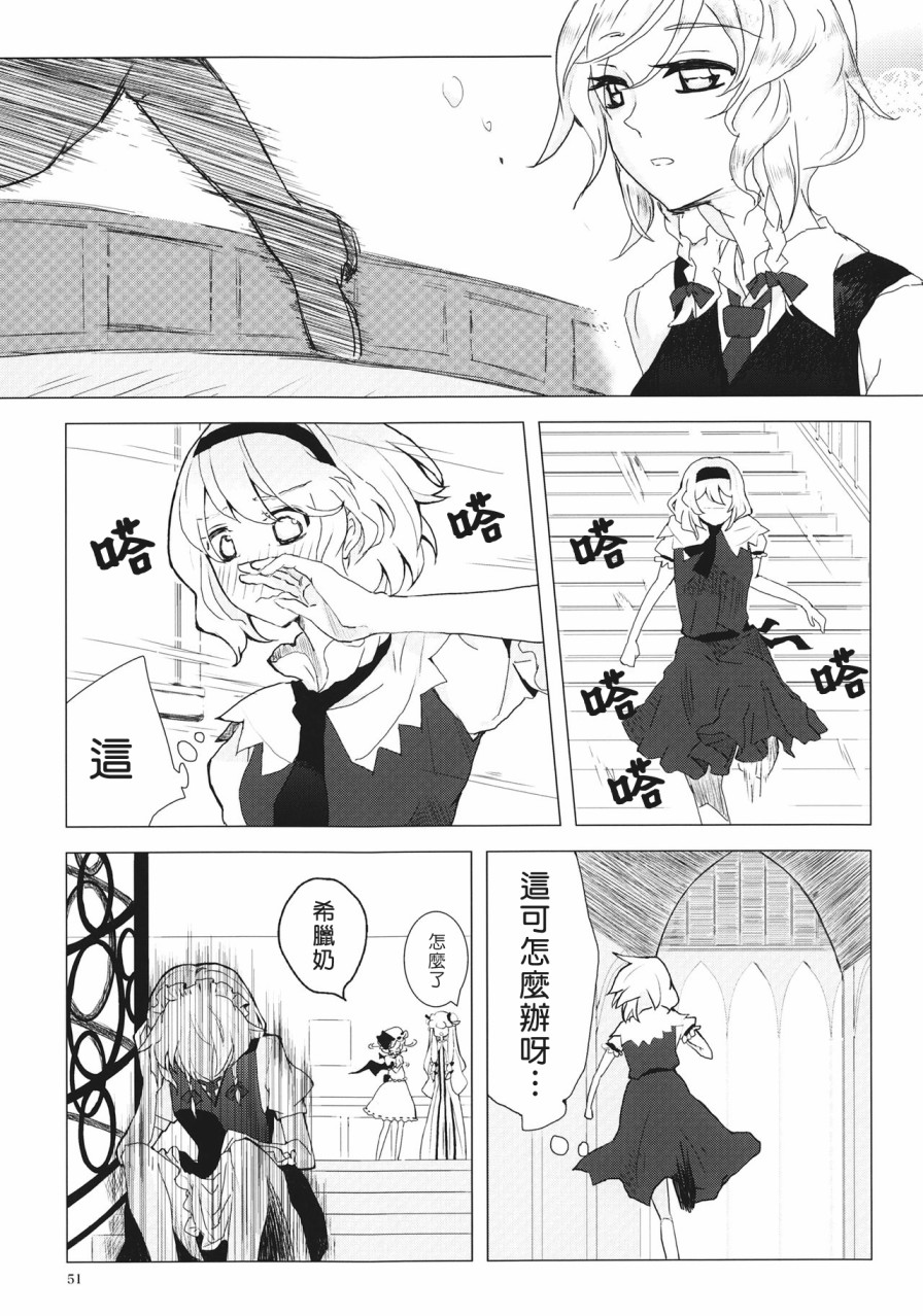 花束韩漫全集-短篇无删减无遮挡章节图片 