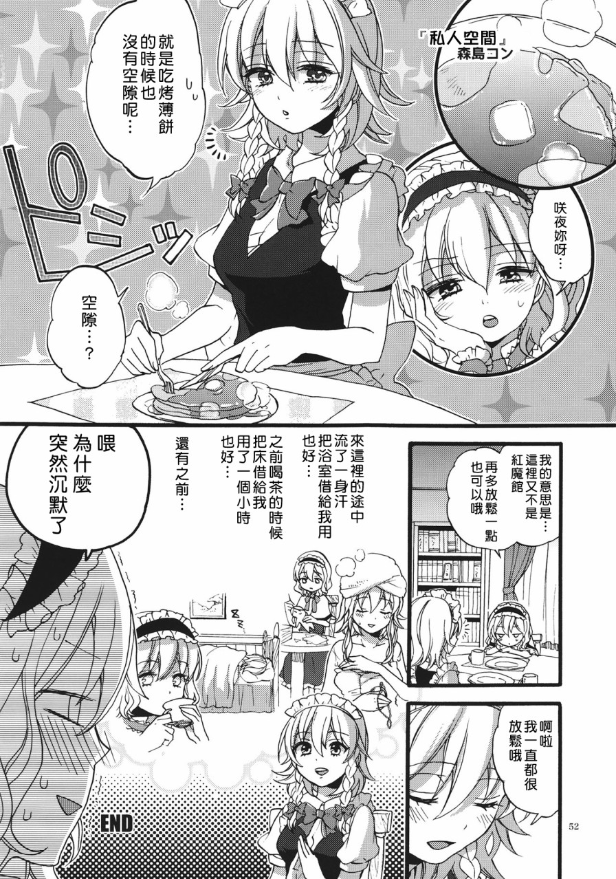 花束韩漫全集-短篇无删减无遮挡章节图片 