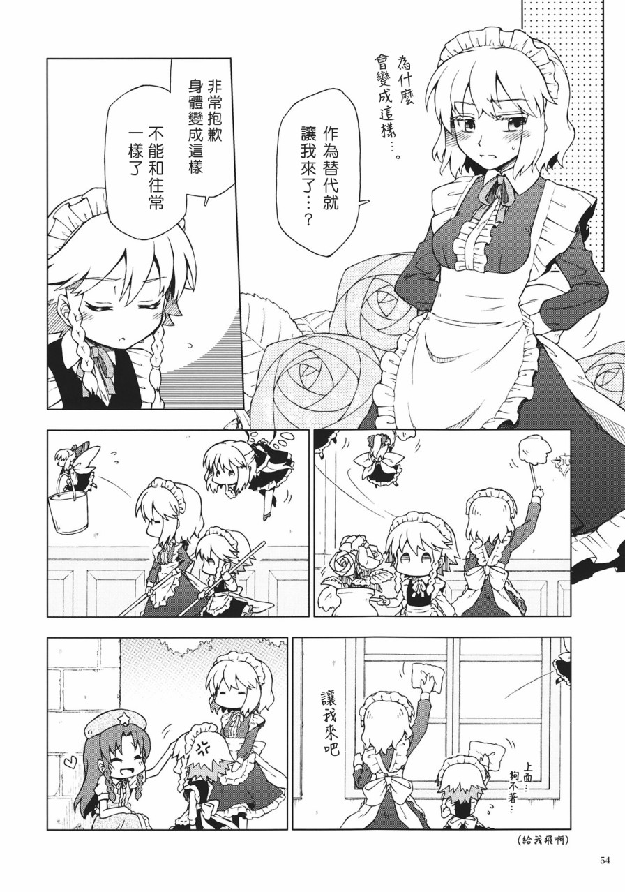 花束韩漫全集-短篇无删减无遮挡章节图片 
