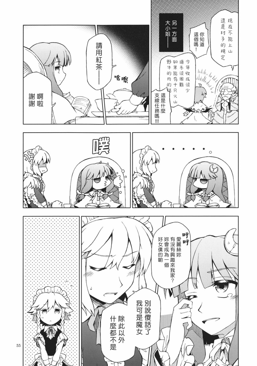 花束韩漫全集-短篇无删减无遮挡章节图片 