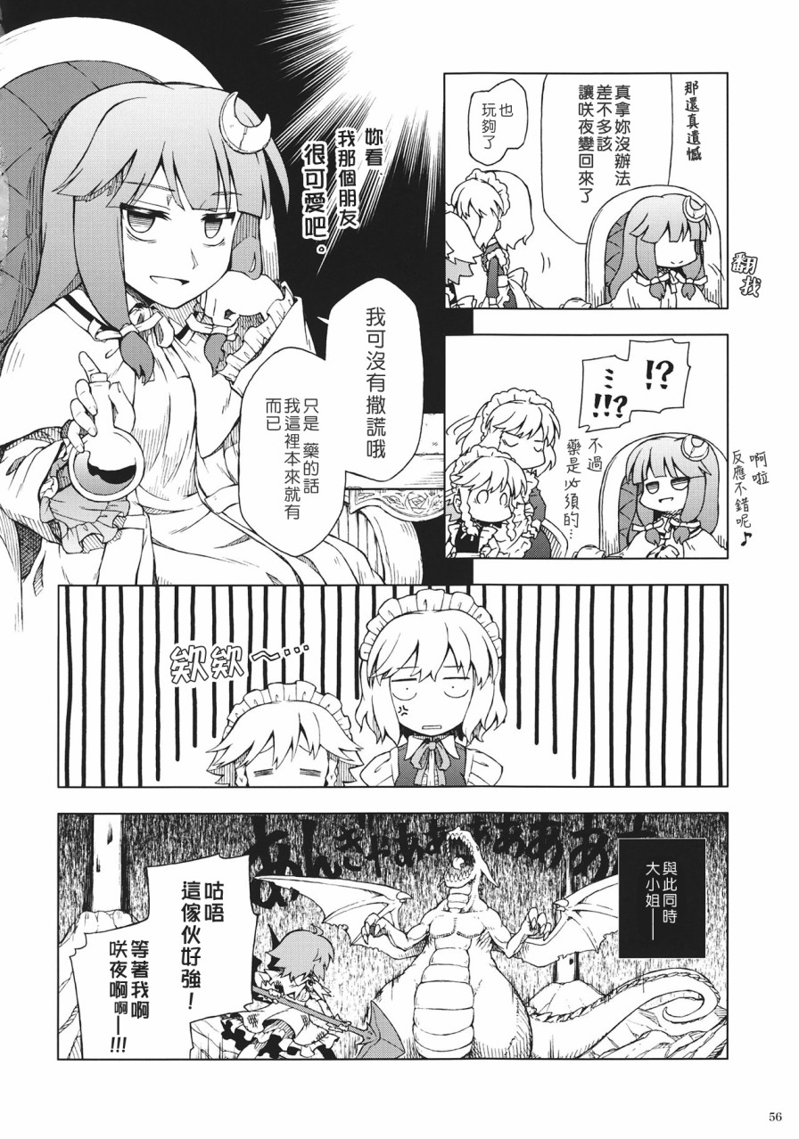 花束韩漫全集-短篇无删减无遮挡章节图片 