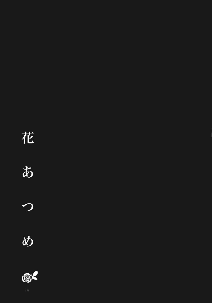 花束韩漫全集-短篇无删减无遮挡章节图片 