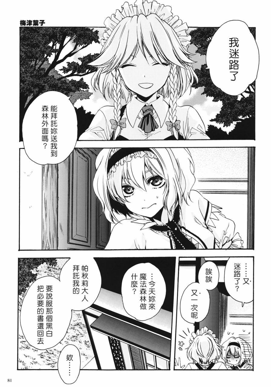 花束韩漫全集-短篇无删减无遮挡章节图片 