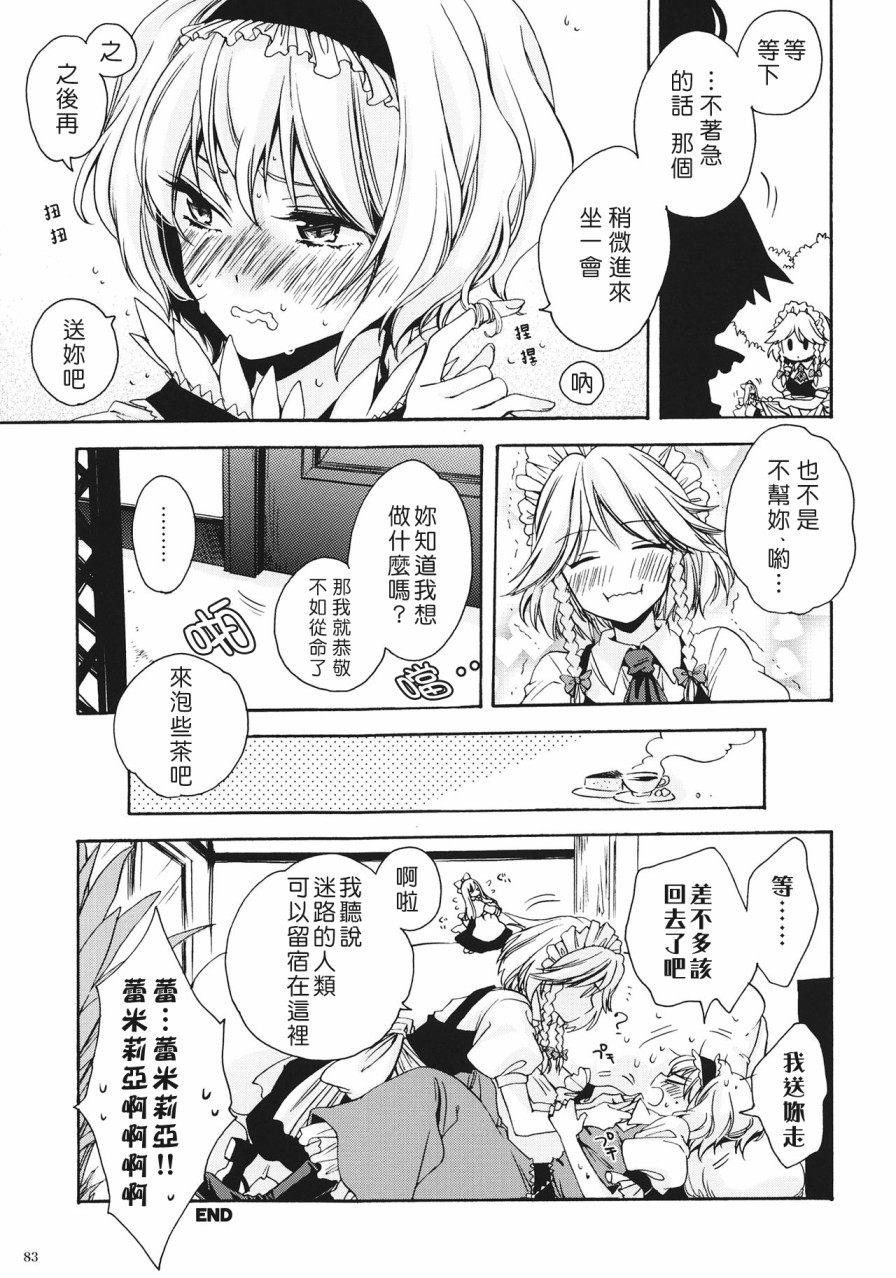 花束韩漫全集-短篇无删减无遮挡章节图片 