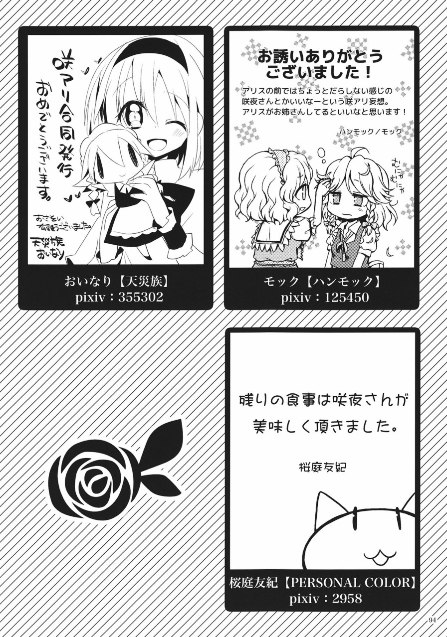 花束韩漫全集-短篇无删减无遮挡章节图片 
