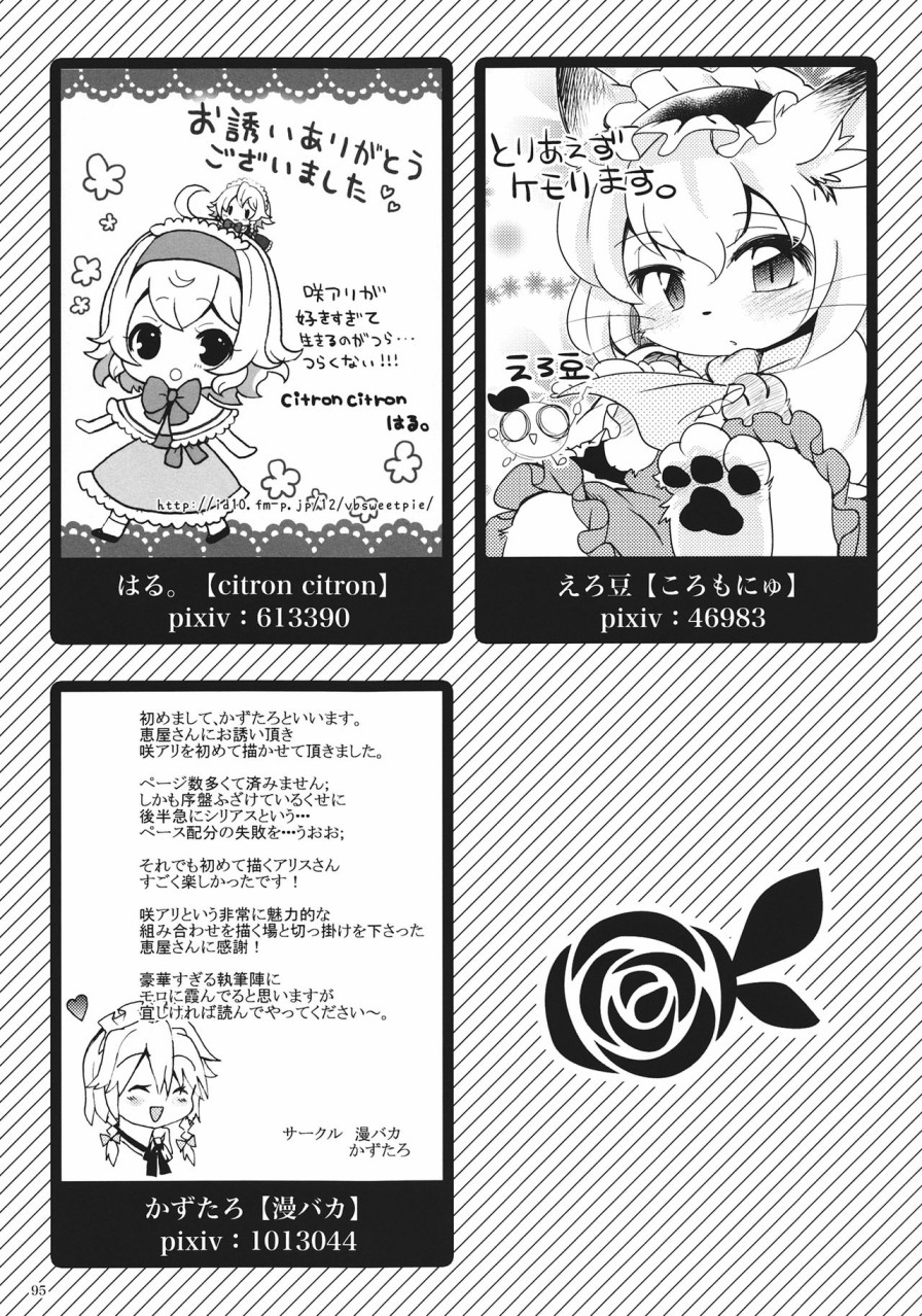 花束韩漫全集-短篇无删减无遮挡章节图片 