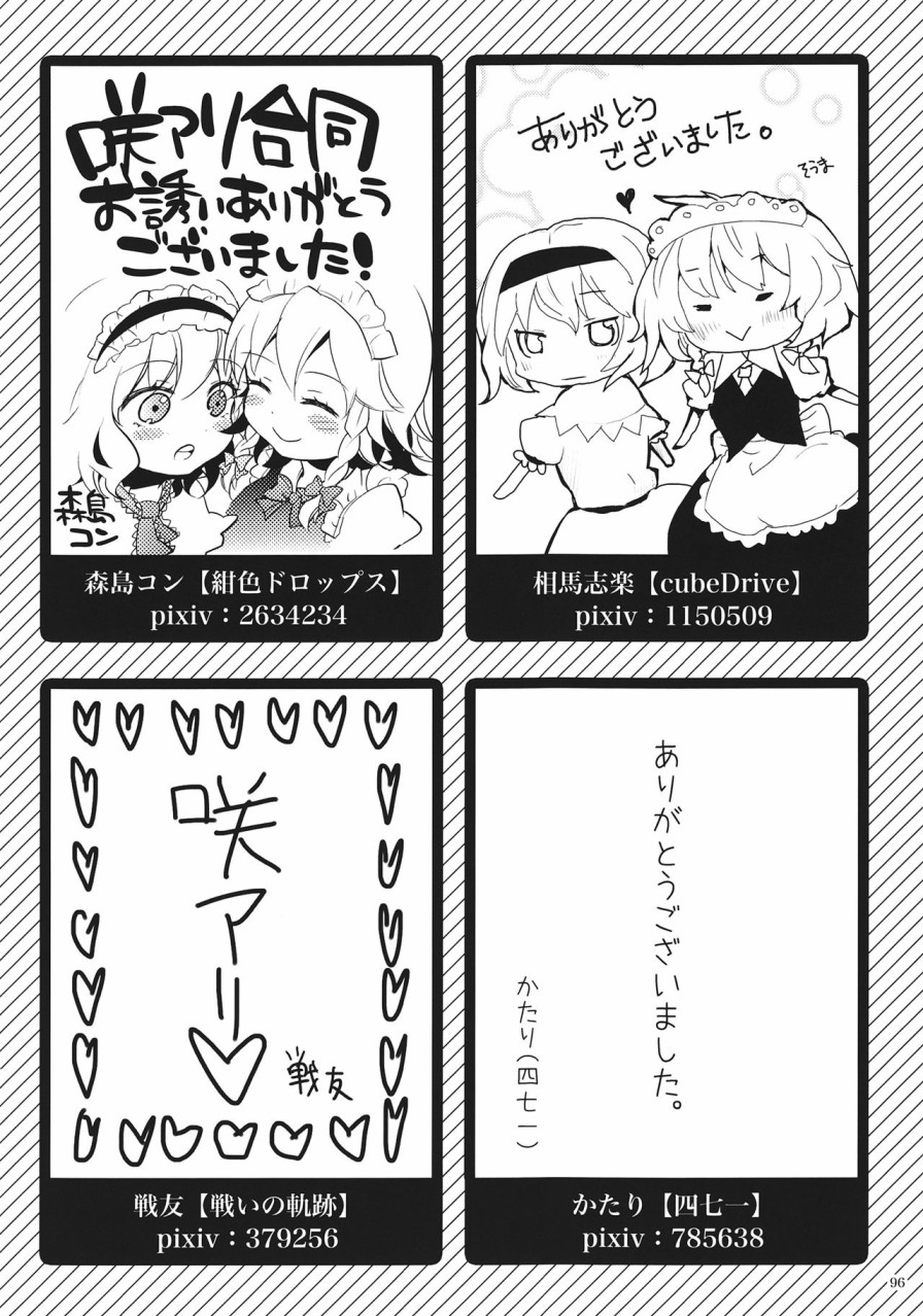 花束韩漫全集-短篇无删减无遮挡章节图片 