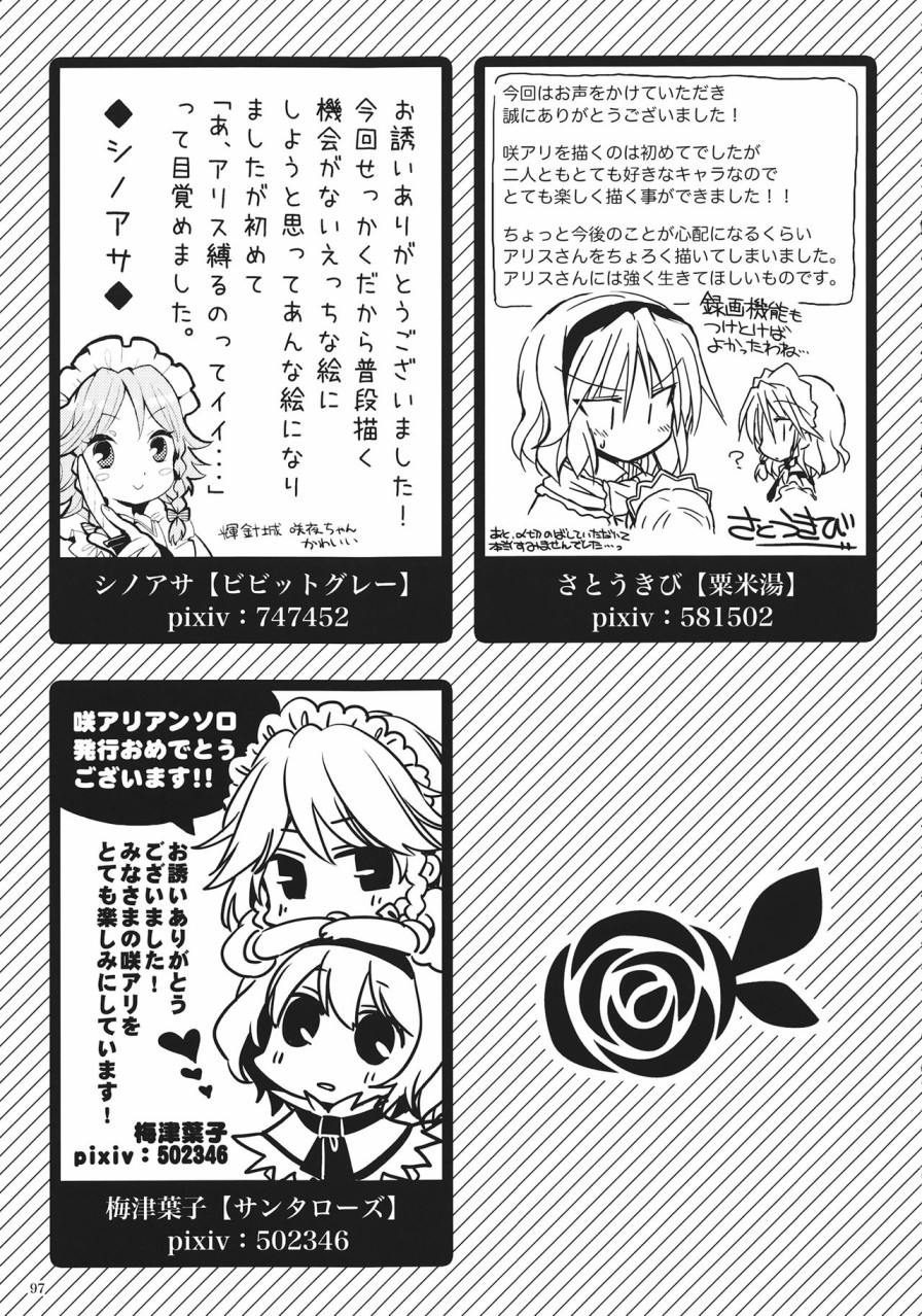 花束韩漫全集-短篇无删减无遮挡章节图片 