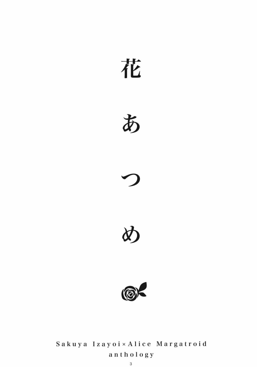 花束韩漫全集-短篇无删减无遮挡章节图片 