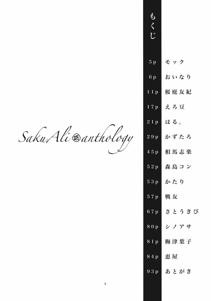 花束韩漫全集-短篇无删减无遮挡章节图片 