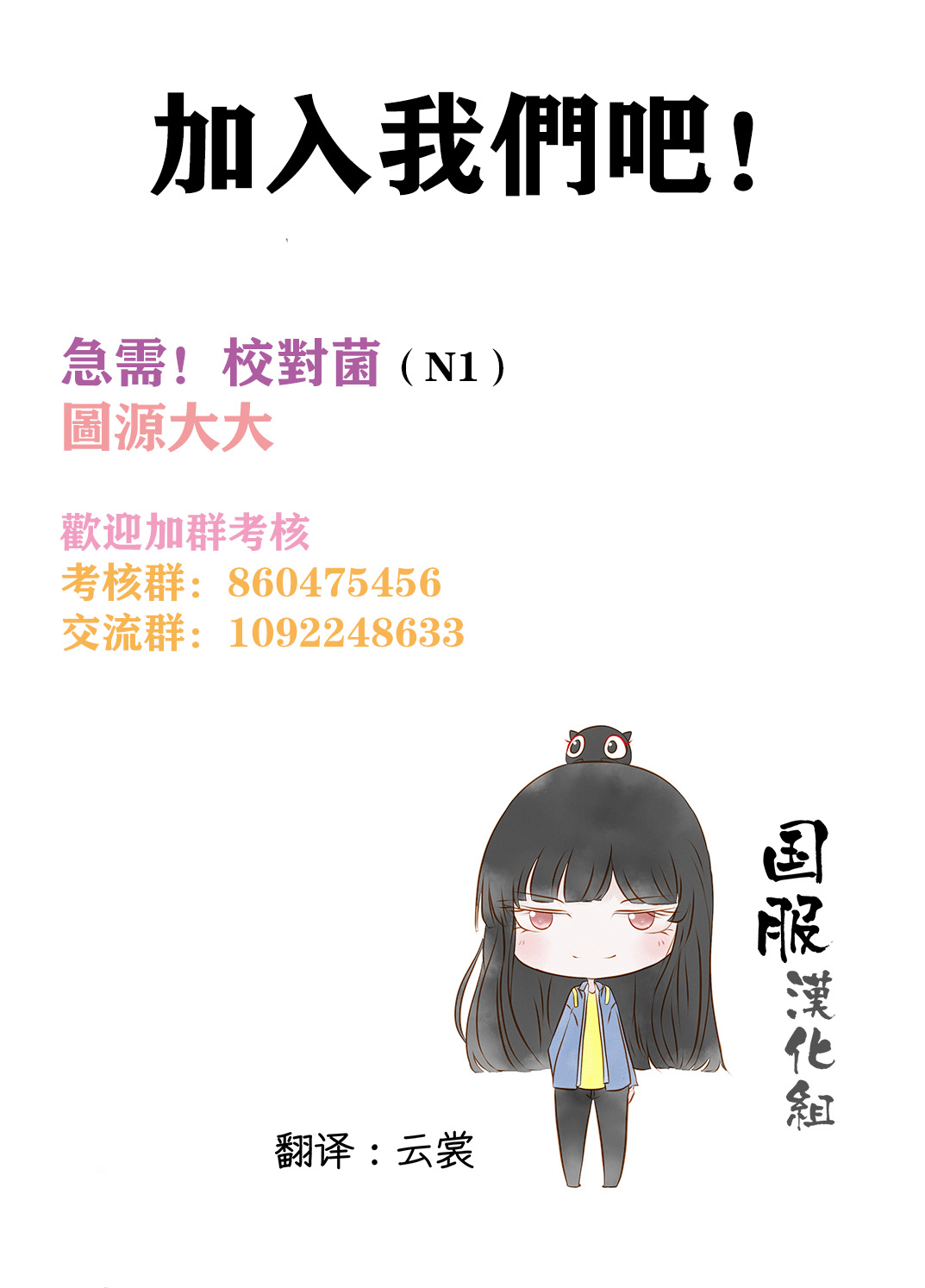 妖怪小狸的养成方法韩漫全集-第01话无删减无遮挡章节图片 