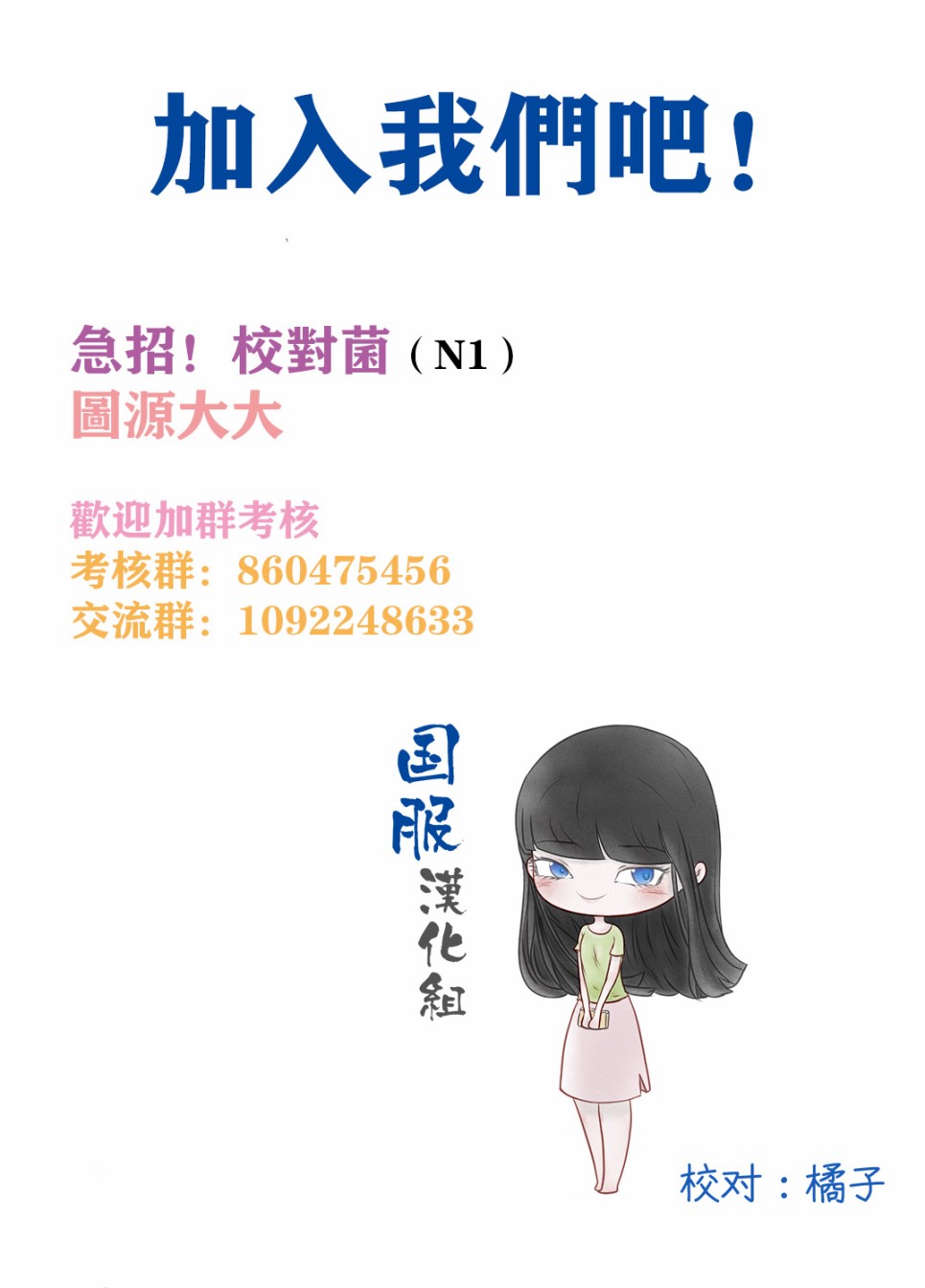 妖怪小狸的养成方法韩漫全集-第02话无删减无遮挡章节图片 