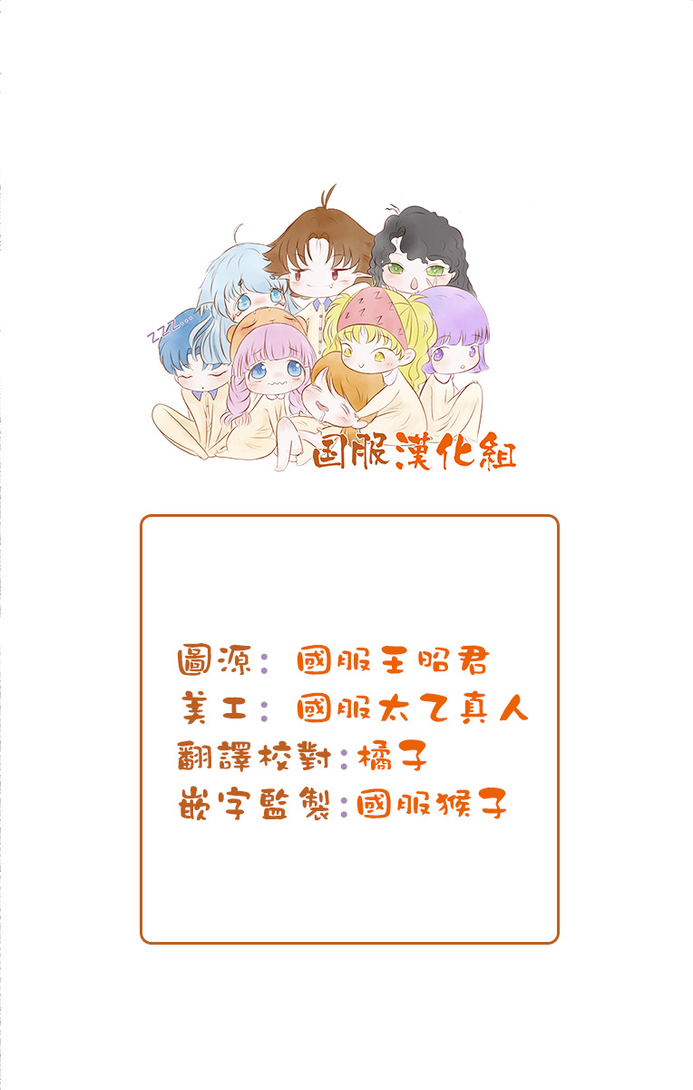 妖怪小狸的养成方法韩漫全集-第04话无删减无遮挡章节图片 