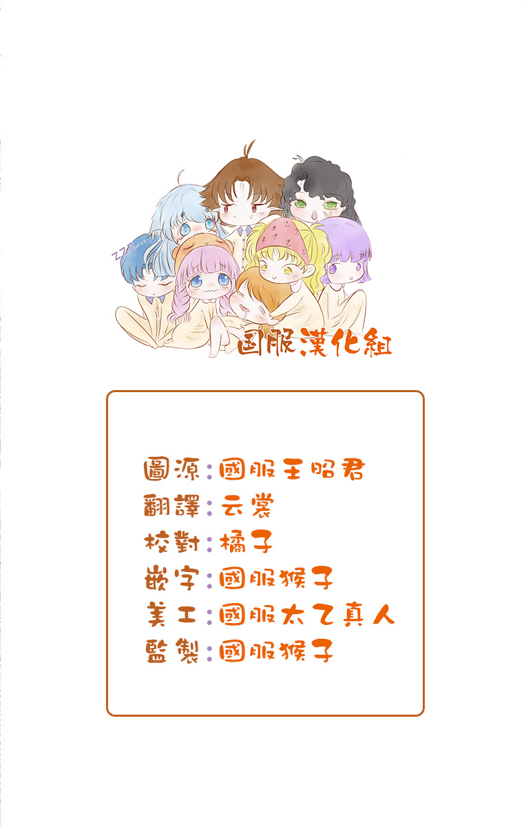 妖怪小狸的养成方法韩漫全集-第05话无删减无遮挡章节图片 