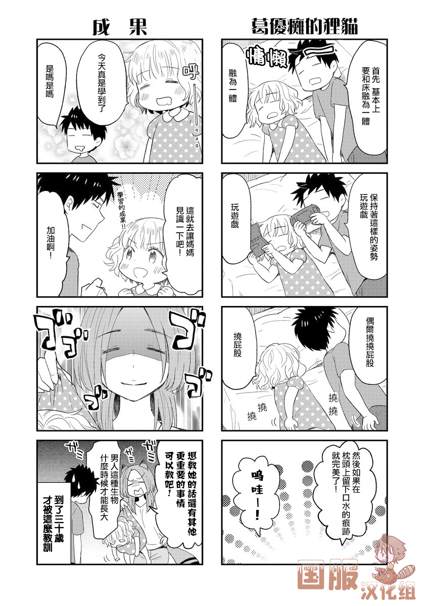 妖怪小狸的养成方法韩漫全集-第06话无删减无遮挡章节图片 