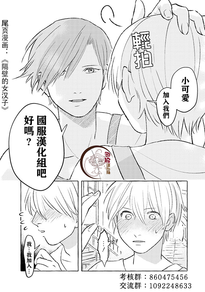 妖怪小狸的养成方法韩漫全集-第06话无删减无遮挡章节图片 