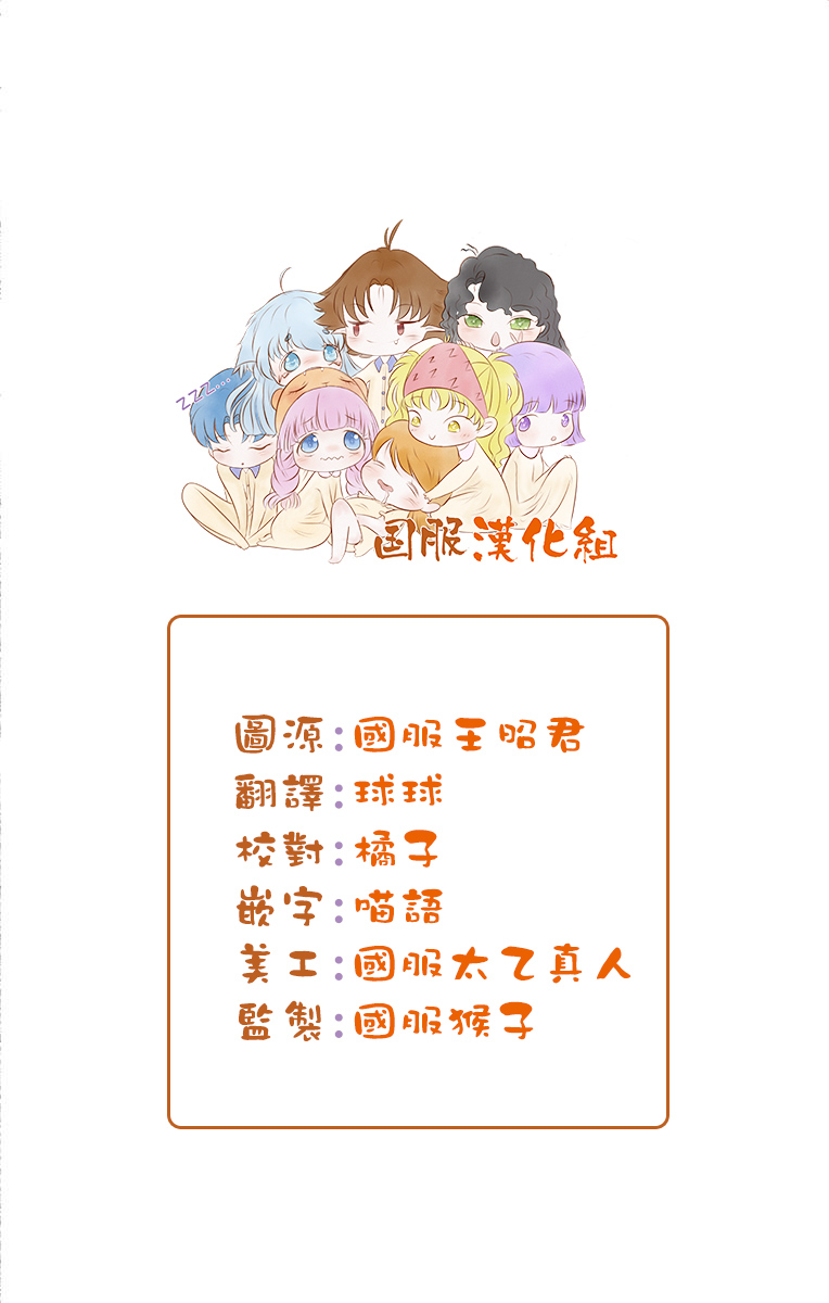 妖怪小狸的养成方法韩漫全集-第07话无删减无遮挡章节图片 
