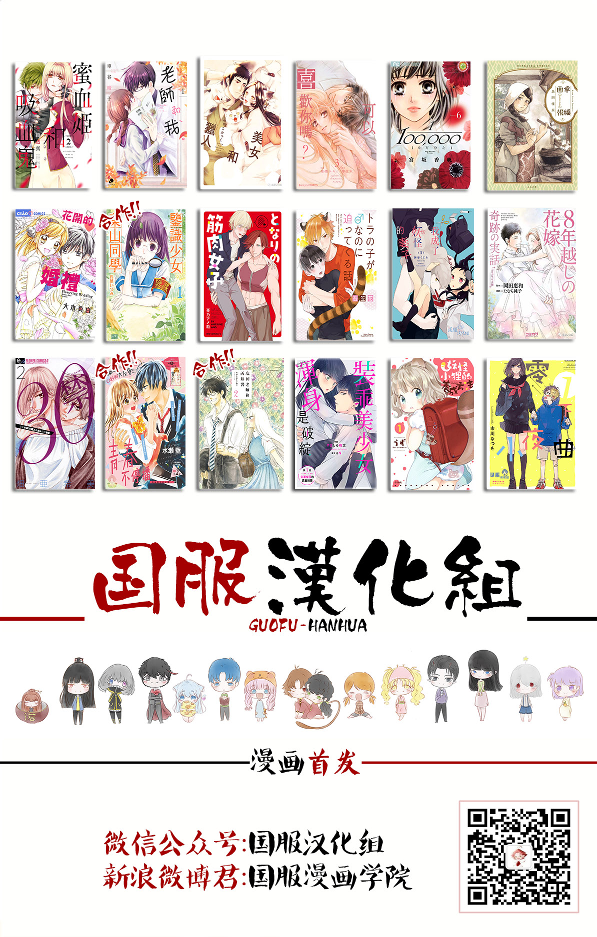 妖怪小狸的养成方法韩漫全集-第07话无删减无遮挡章节图片 