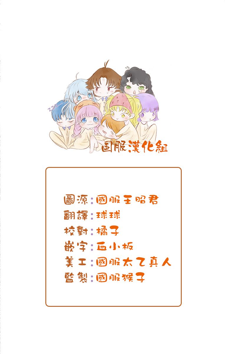 妖怪小狸的养成方法韩漫全集-第10话无删减无遮挡章节图片 