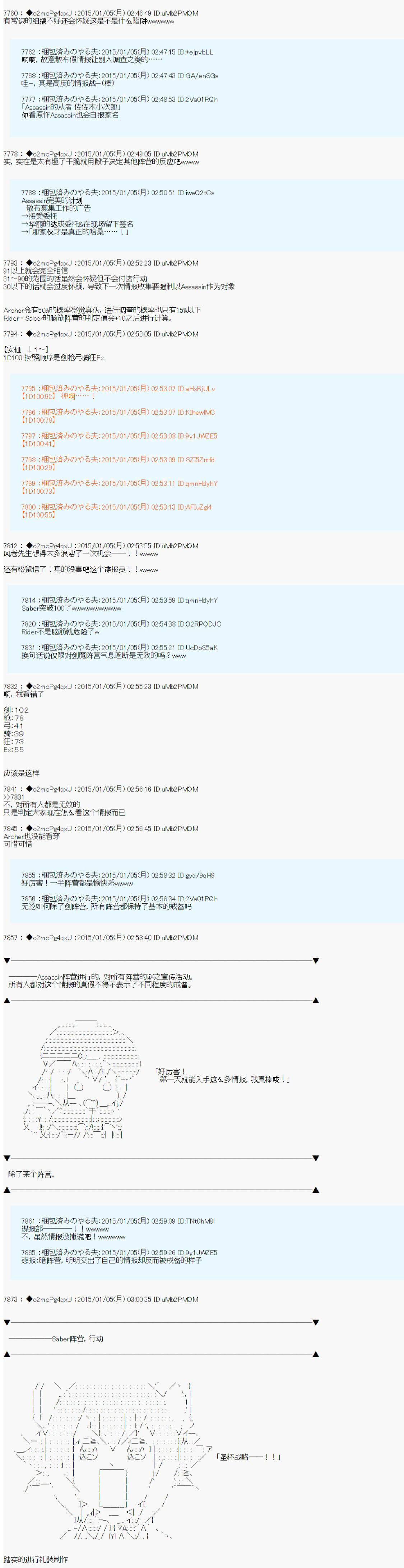 第九次中圣杯：邦哥殿下要在圣杯战争中让歌声响彻是也韩漫全集-第01话无删减无遮挡章节图片 