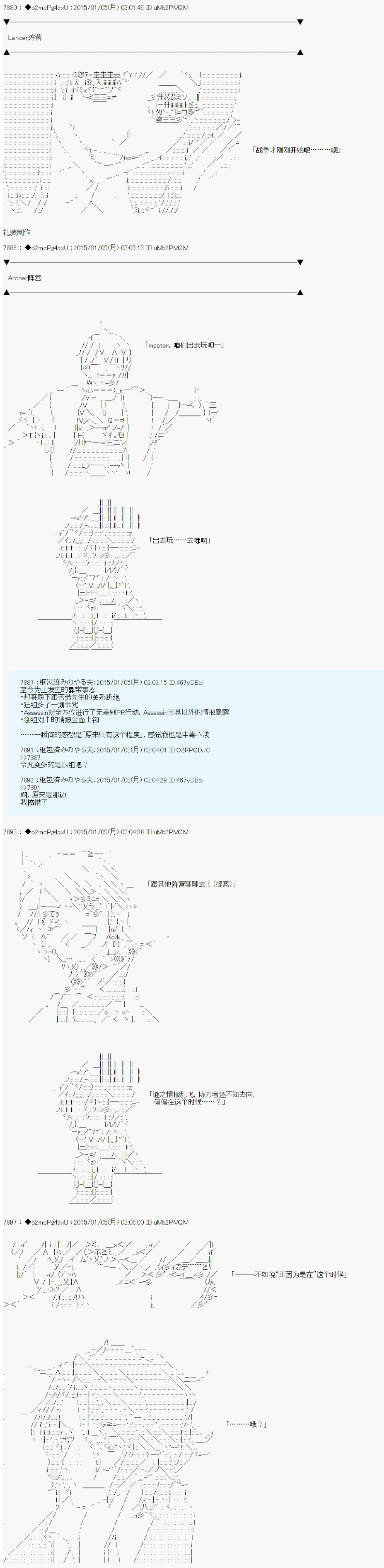 第九次中圣杯：邦哥殿下要在圣杯战争中让歌声响彻是也韩漫全集-第01话无删减无遮挡章节图片 