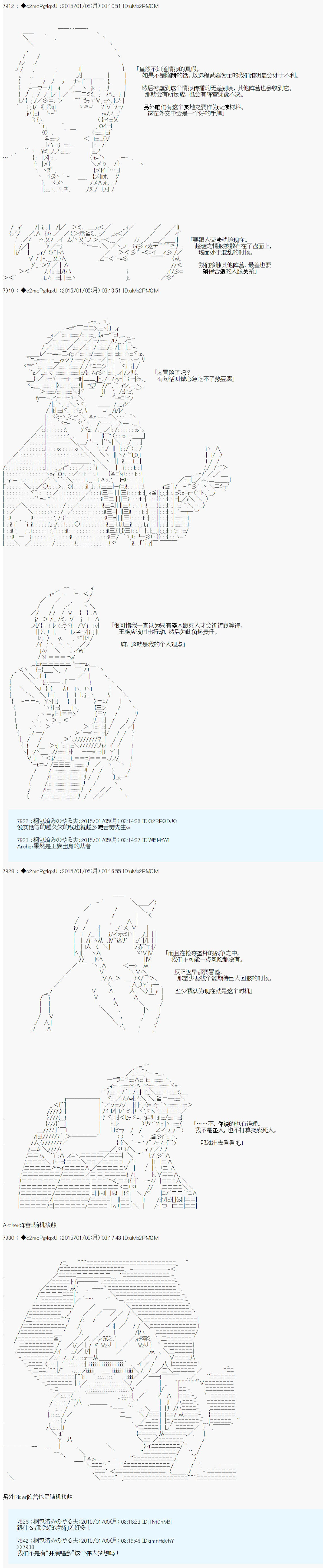 第九次中圣杯：邦哥殿下要在圣杯战争中让歌声响彻是也韩漫全集-第01话无删减无遮挡章节图片 