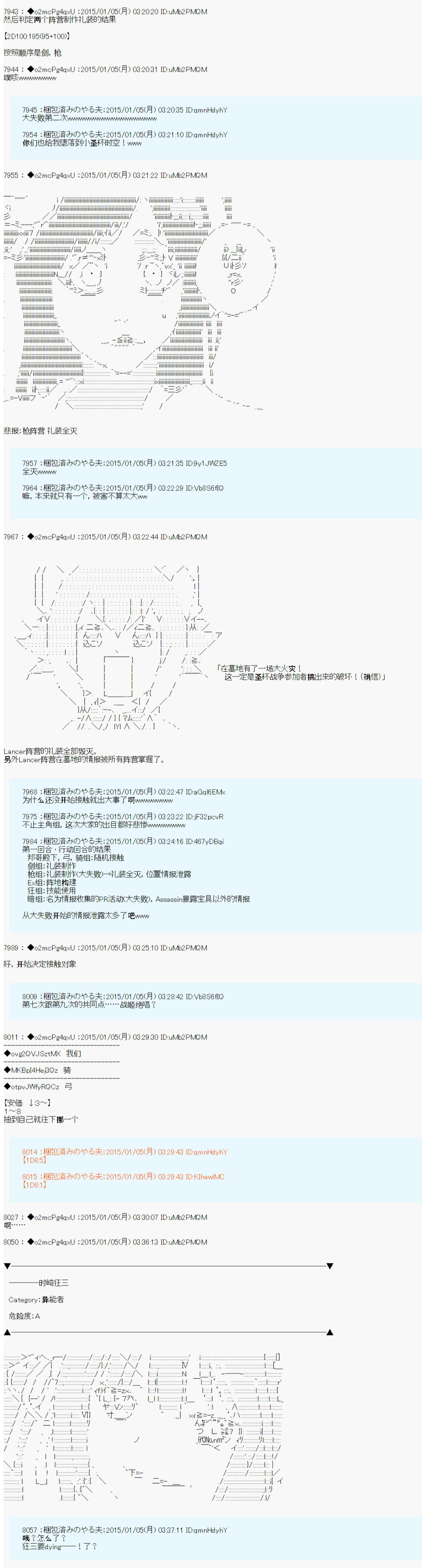第九次中圣杯：邦哥殿下要在圣杯战争中让歌声响彻是也韩漫全集-第01话无删减无遮挡章节图片 