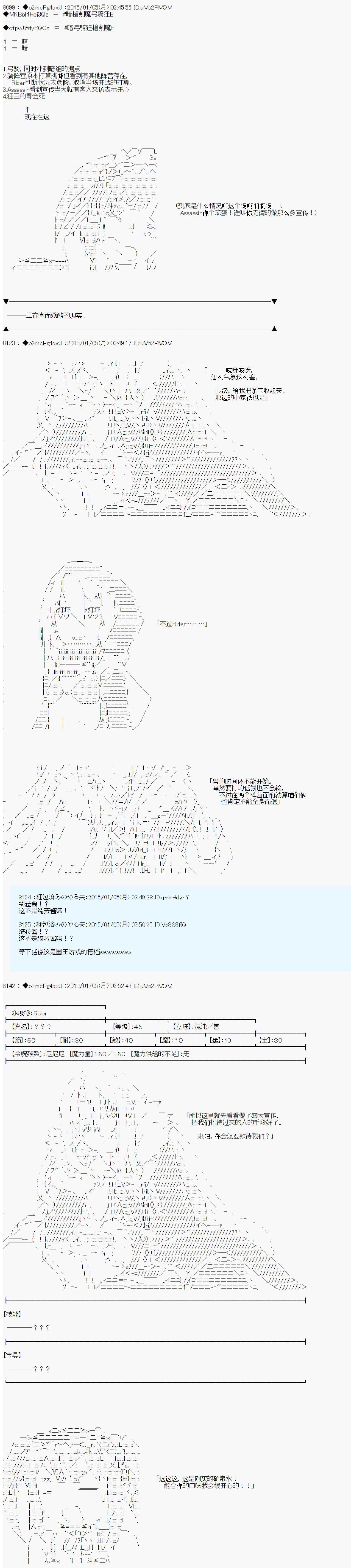 第九次中圣杯：邦哥殿下要在圣杯战争中让歌声响彻是也韩漫全集-第01话无删减无遮挡章节图片 