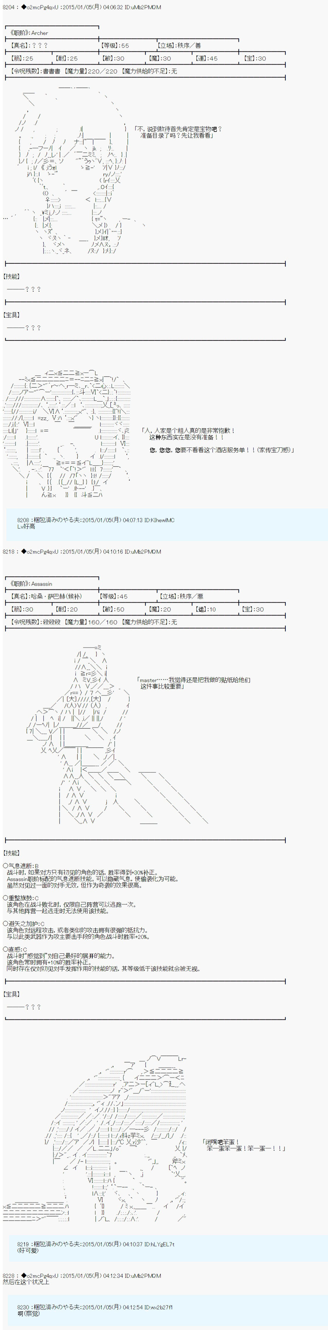 第九次中圣杯：邦哥殿下要在圣杯战争中让歌声响彻是也韩漫全集-第01话无删减无遮挡章节图片 