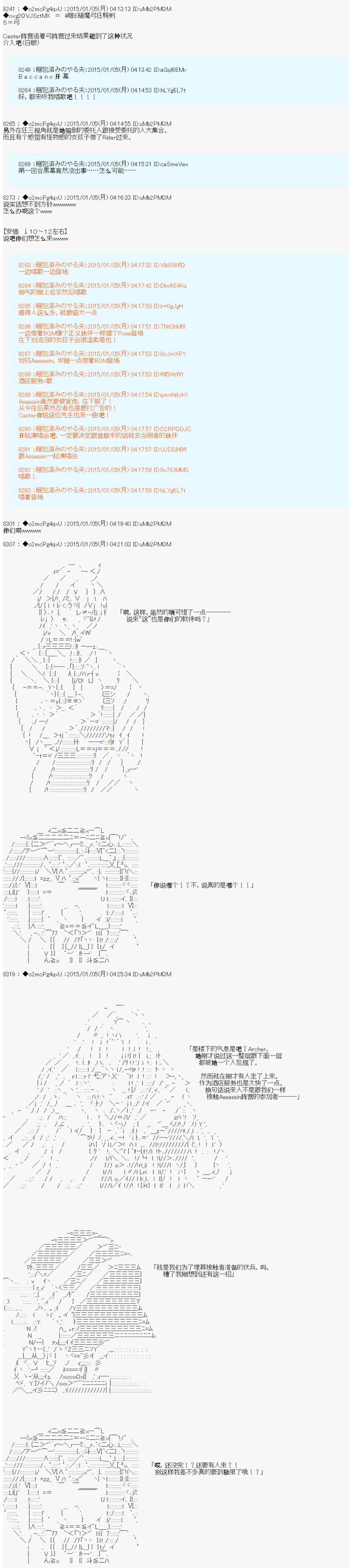 第九次中圣杯：邦哥殿下要在圣杯战争中让歌声响彻是也韩漫全集-第01话无删减无遮挡章节图片 