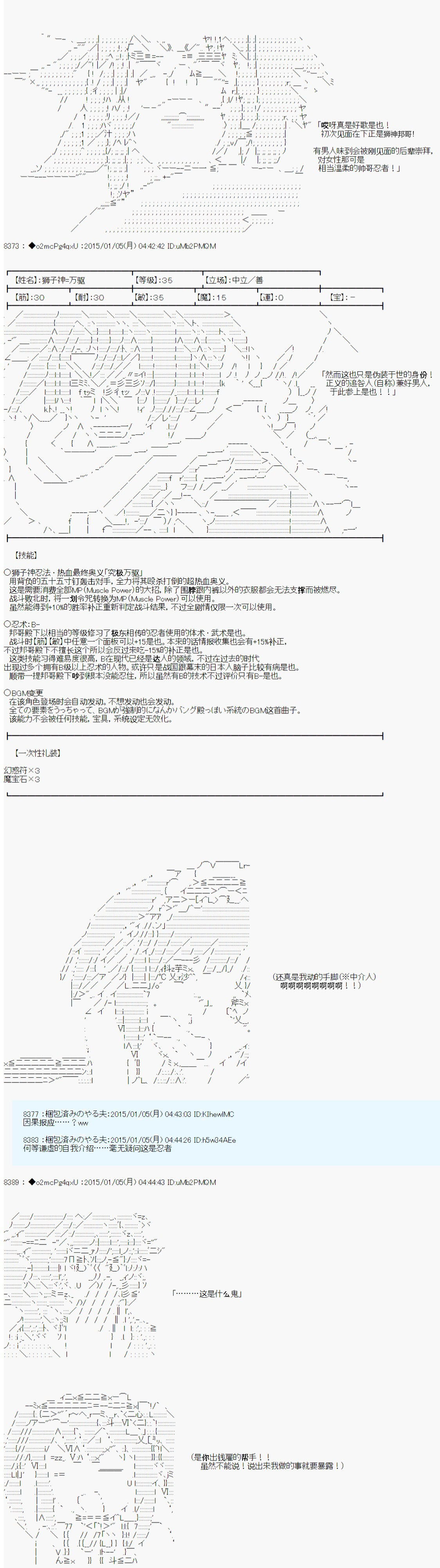 第九次中圣杯：邦哥殿下要在圣杯战争中让歌声响彻是也韩漫全集-第01话无删减无遮挡章节图片 