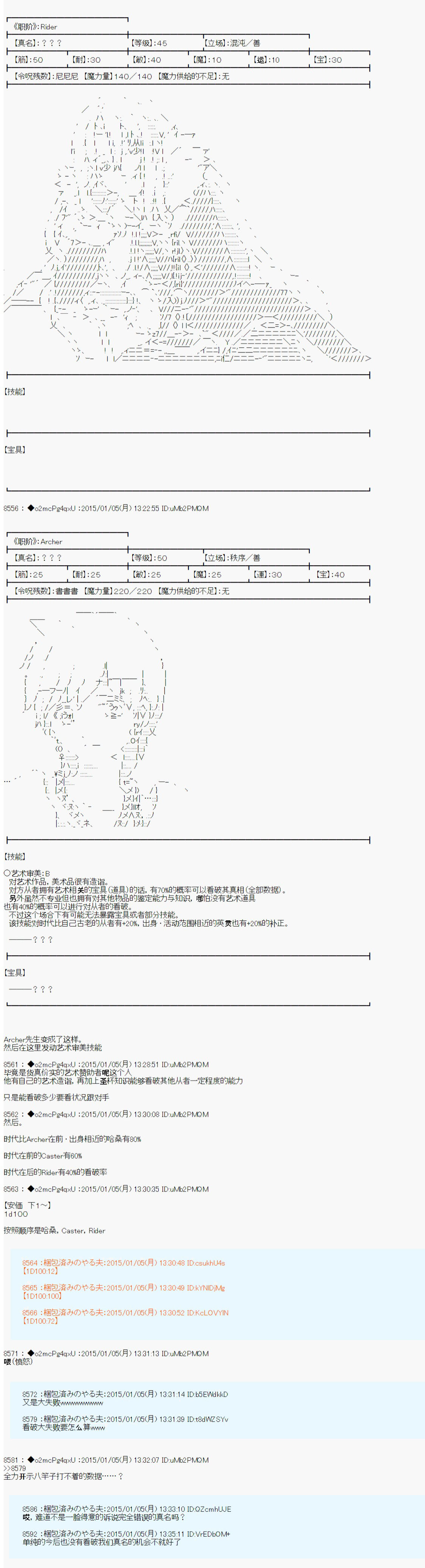 第九次中圣杯：邦哥殿下要在圣杯战争中让歌声响彻是也韩漫全集-第01话无删减无遮挡章节图片 