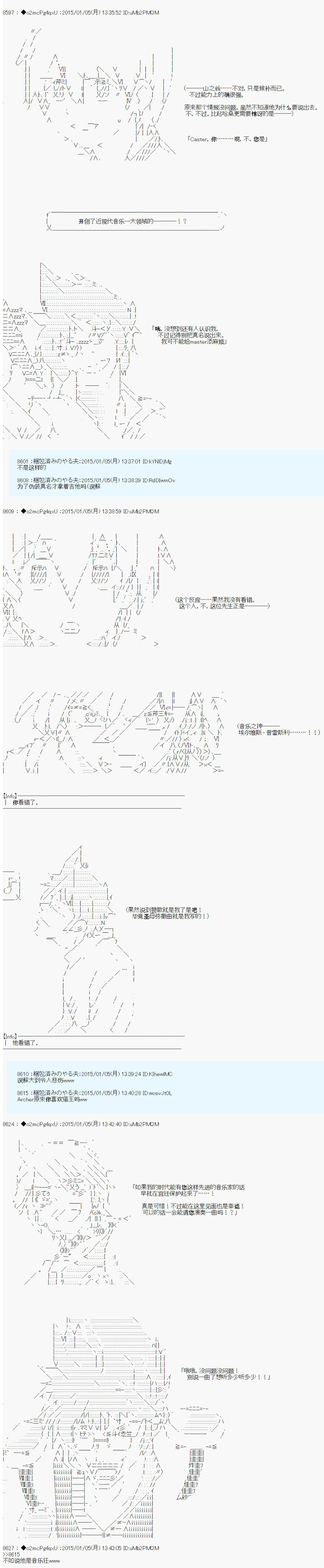 第九次中圣杯：邦哥殿下要在圣杯战争中让歌声响彻是也韩漫全集-第01话无删减无遮挡章节图片 