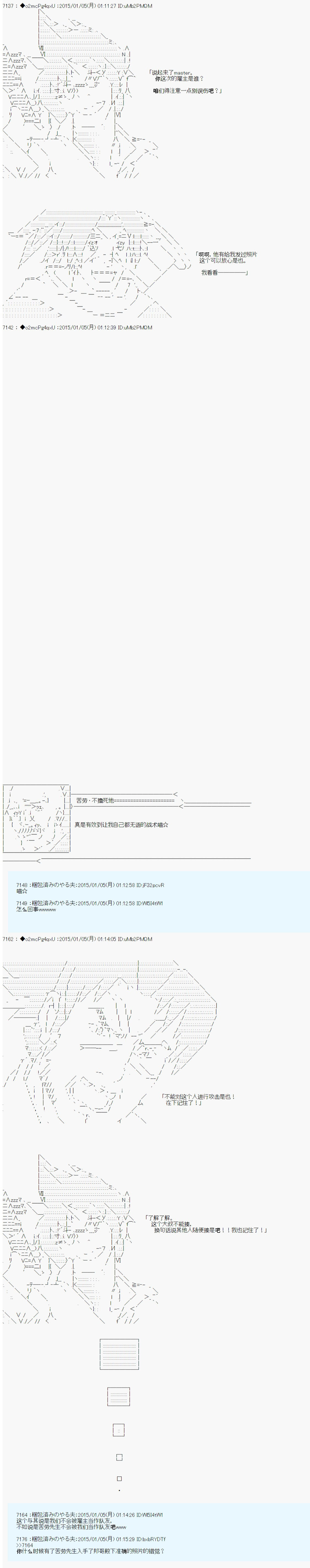 第九次中圣杯：邦哥殿下要在圣杯战争中让歌声响彻是也韩漫全集-第01话无删减无遮挡章节图片 