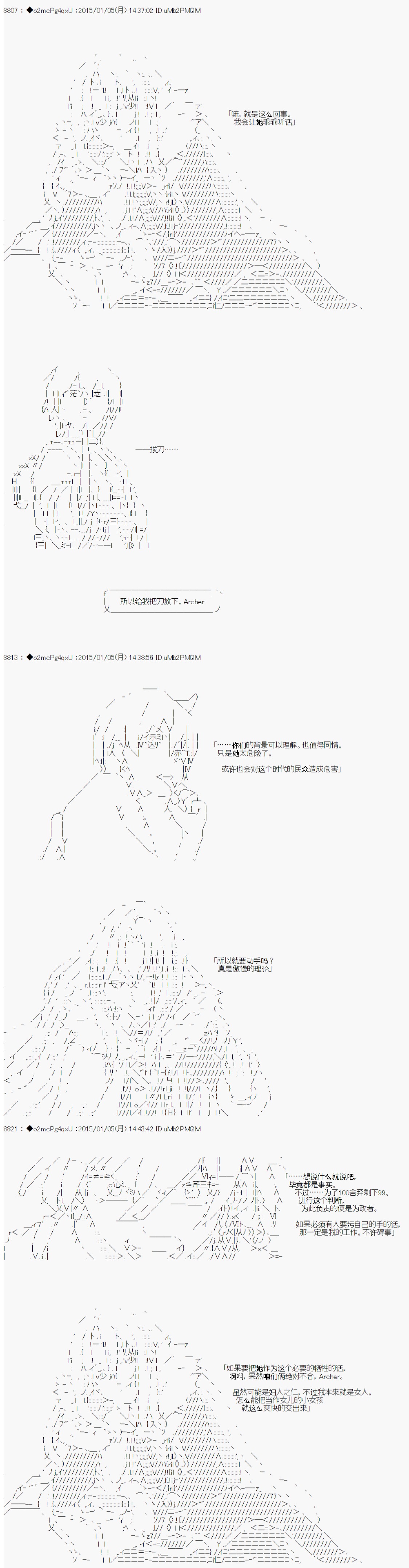 第九次中圣杯：邦哥殿下要在圣杯战争中让歌声响彻是也韩漫全集-第01话无删减无遮挡章节图片 