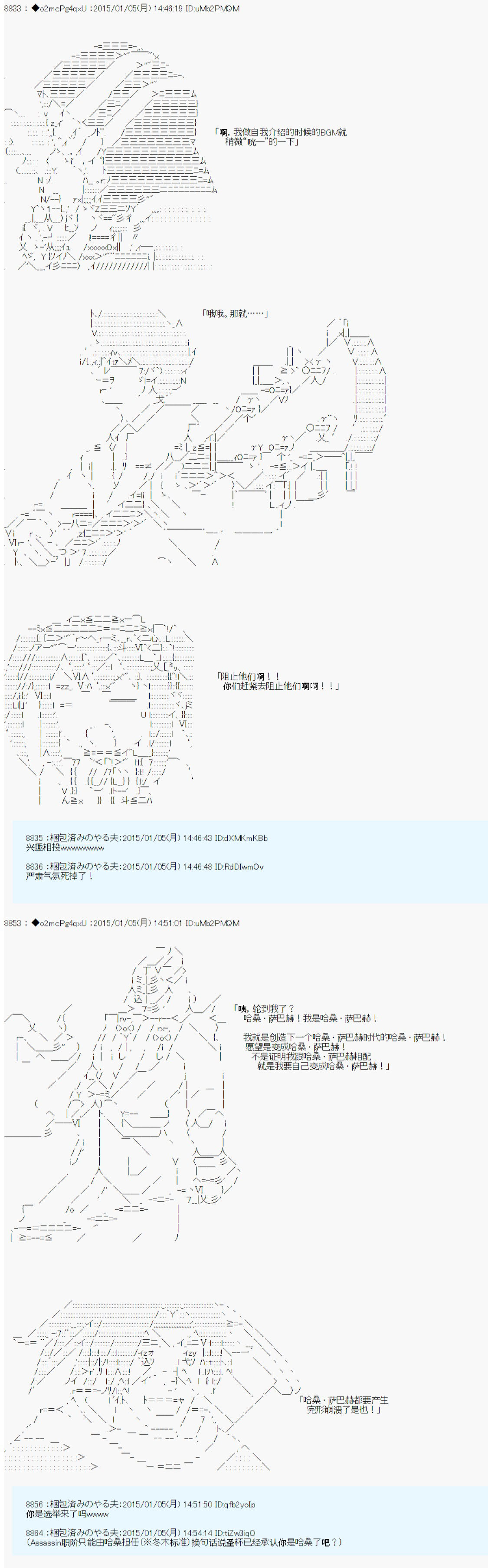 第九次中圣杯：邦哥殿下要在圣杯战争中让歌声响彻是也韩漫全集-第01话无删减无遮挡章节图片 