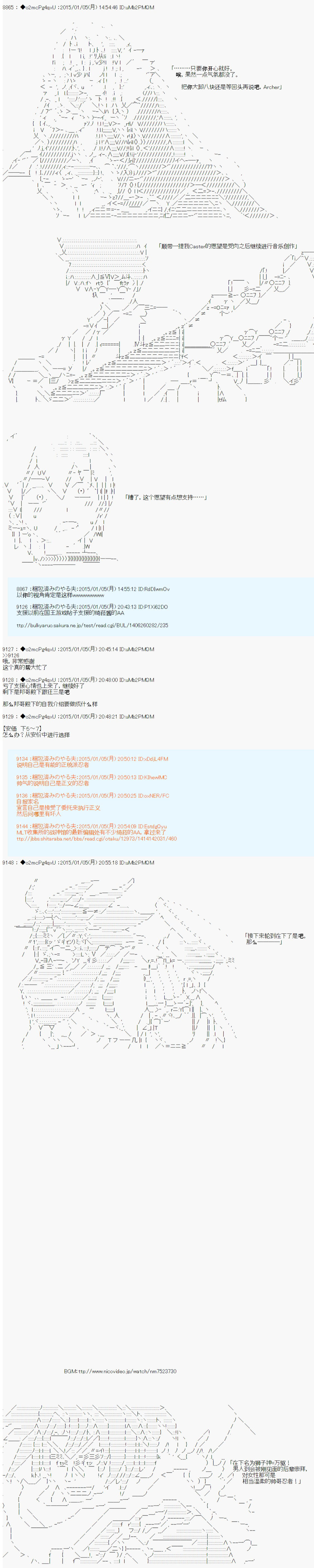 第九次中圣杯：邦哥殿下要在圣杯战争中让歌声响彻是也韩漫全集-第01话无删减无遮挡章节图片 