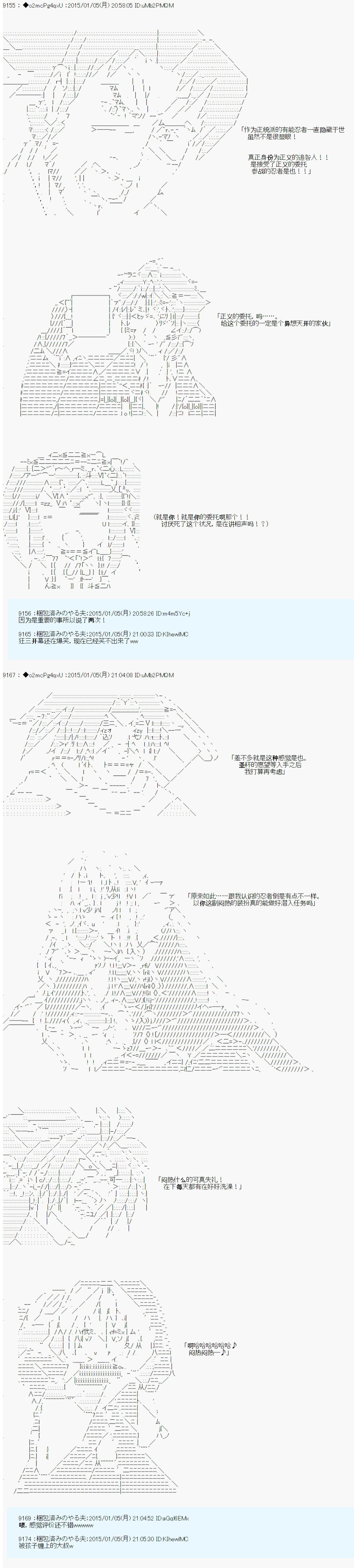 第九次中圣杯：邦哥殿下要在圣杯战争中让歌声响彻是也韩漫全集-第01话无删减无遮挡章节图片 
