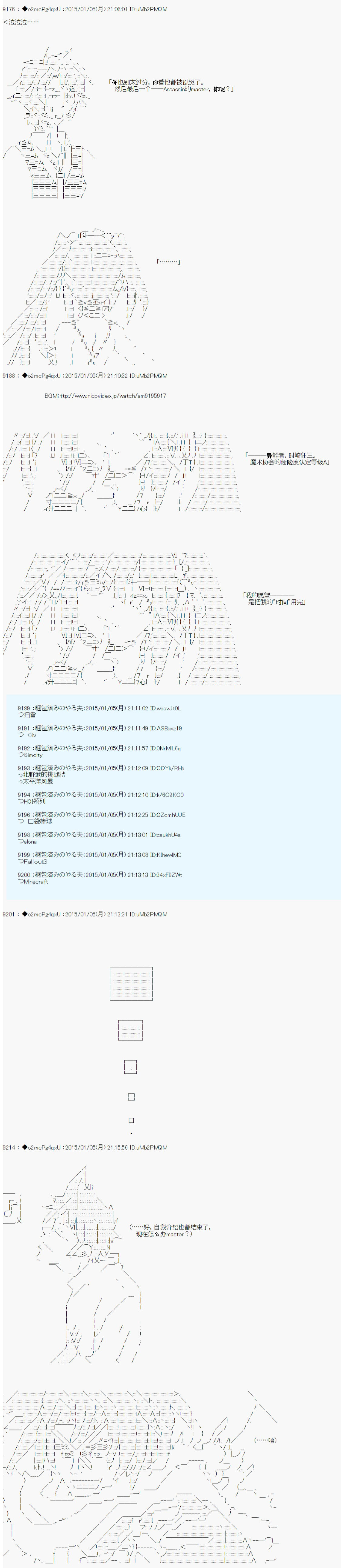 第九次中圣杯：邦哥殿下要在圣杯战争中让歌声响彻是也韩漫全集-第01话无删减无遮挡章节图片 