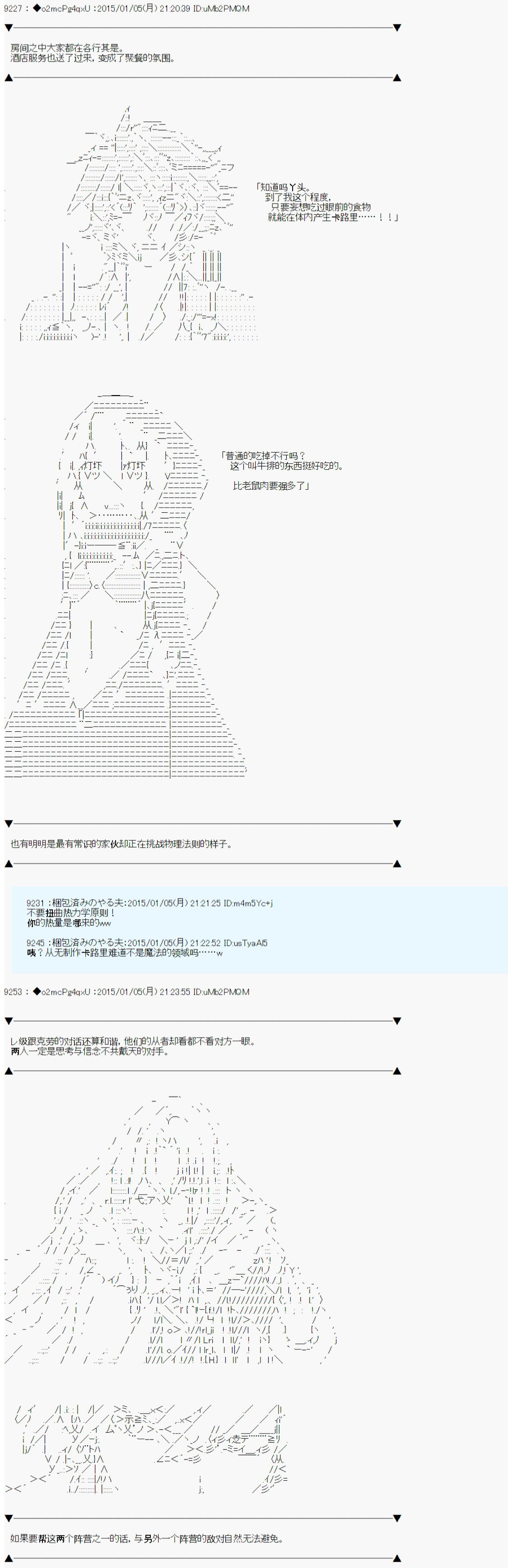 第九次中圣杯：邦哥殿下要在圣杯战争中让歌声响彻是也韩漫全集-第01话无删减无遮挡章节图片 