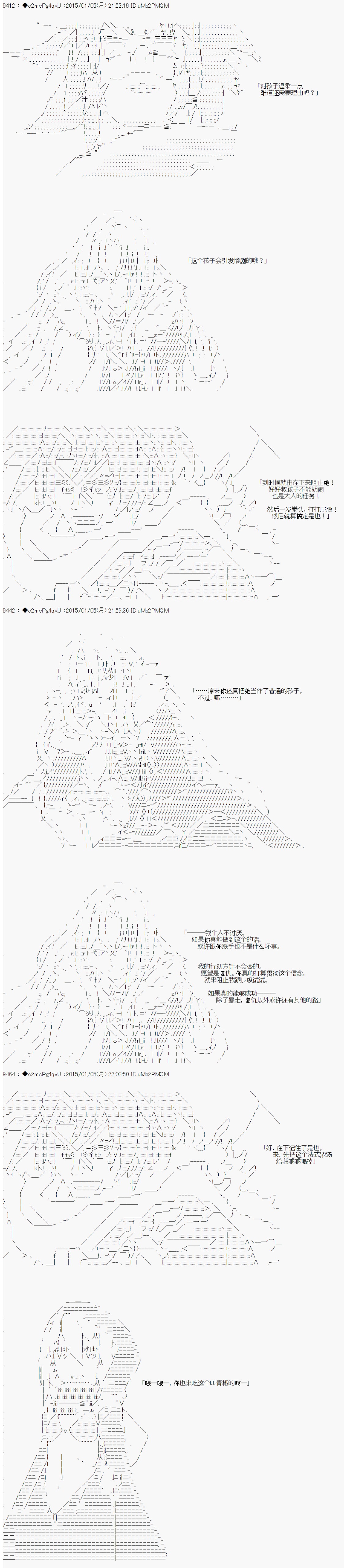 第九次中圣杯：邦哥殿下要在圣杯战争中让歌声响彻是也韩漫全集-第01话无删减无遮挡章节图片 