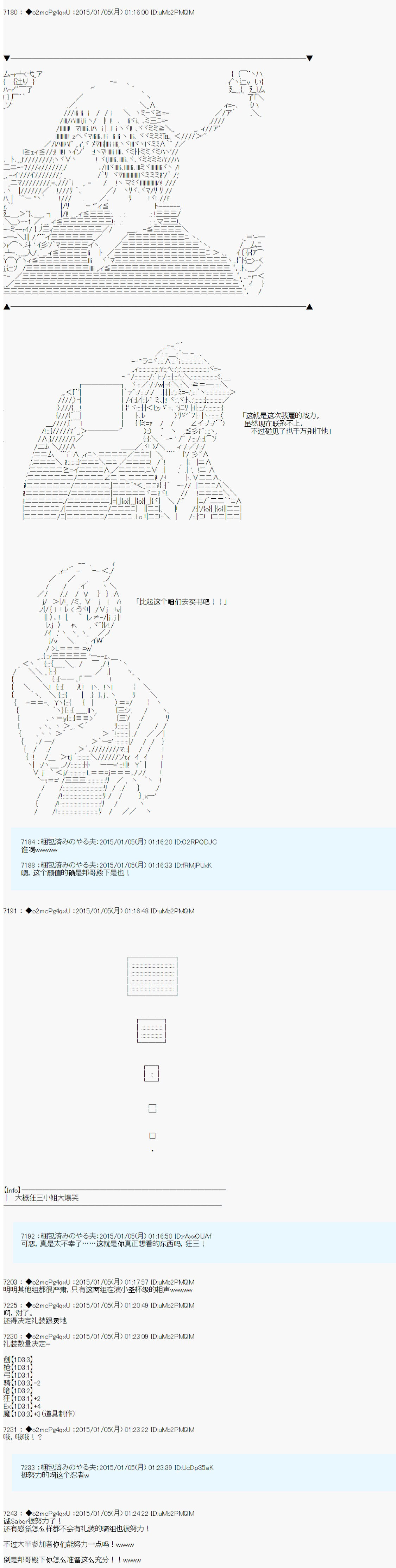 第九次中圣杯：邦哥殿下要在圣杯战争中让歌声响彻是也韩漫全集-第01话无删减无遮挡章节图片 