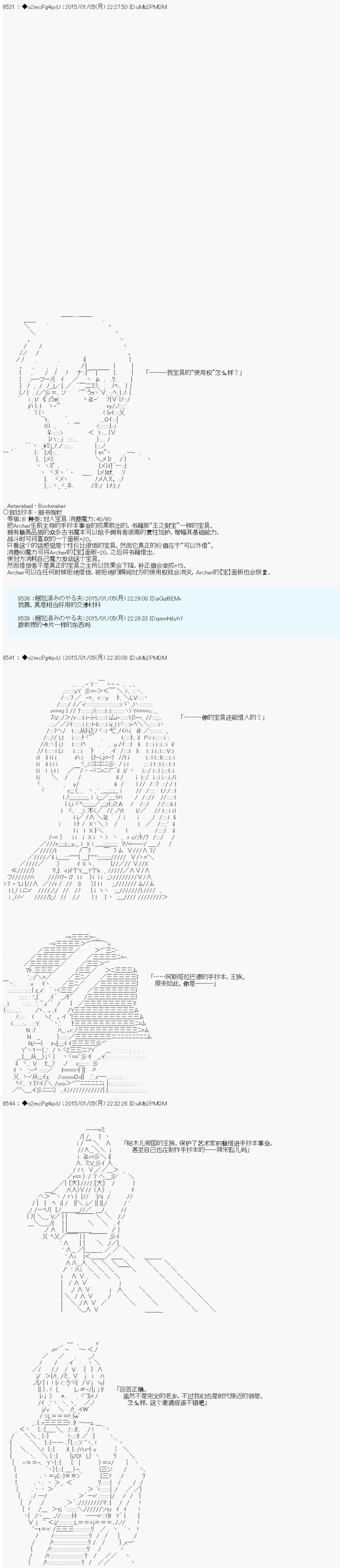 第九次中圣杯：邦哥殿下要在圣杯战争中让歌声响彻是也韩漫全集-第01话无删减无遮挡章节图片 