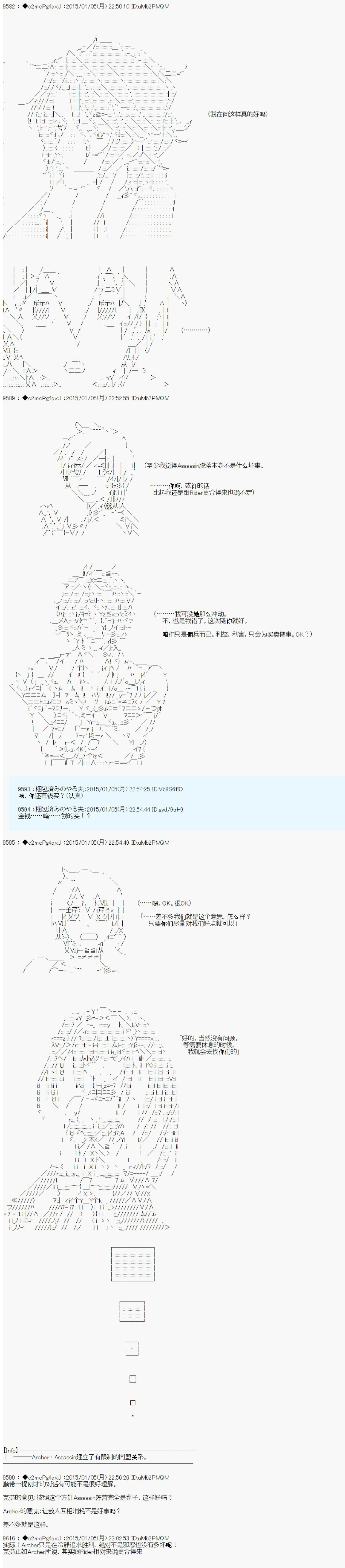 第九次中圣杯：邦哥殿下要在圣杯战争中让歌声响彻是也韩漫全集-第01话无删减无遮挡章节图片 